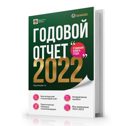 ГО-Крутякова_2022